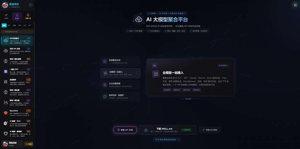 菁选灵创平台能力展示